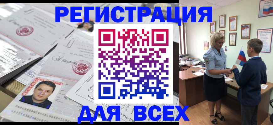 временная регистрация собственник в Жердевке