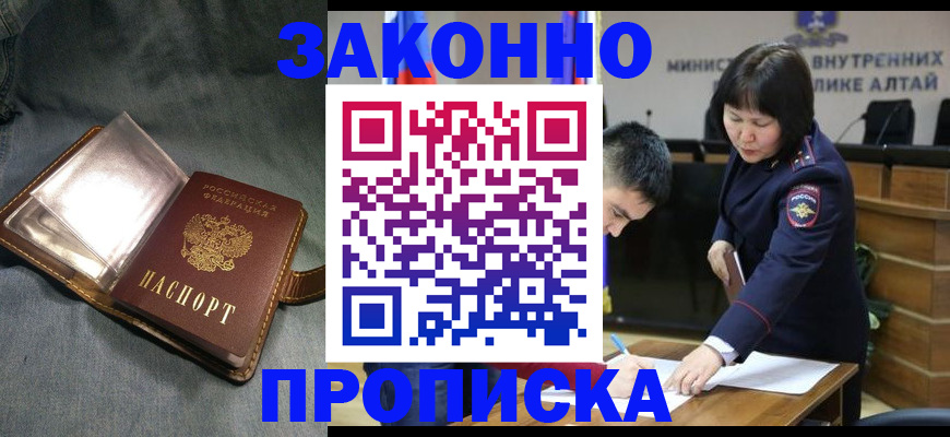 прописка гарантия в Жердевке